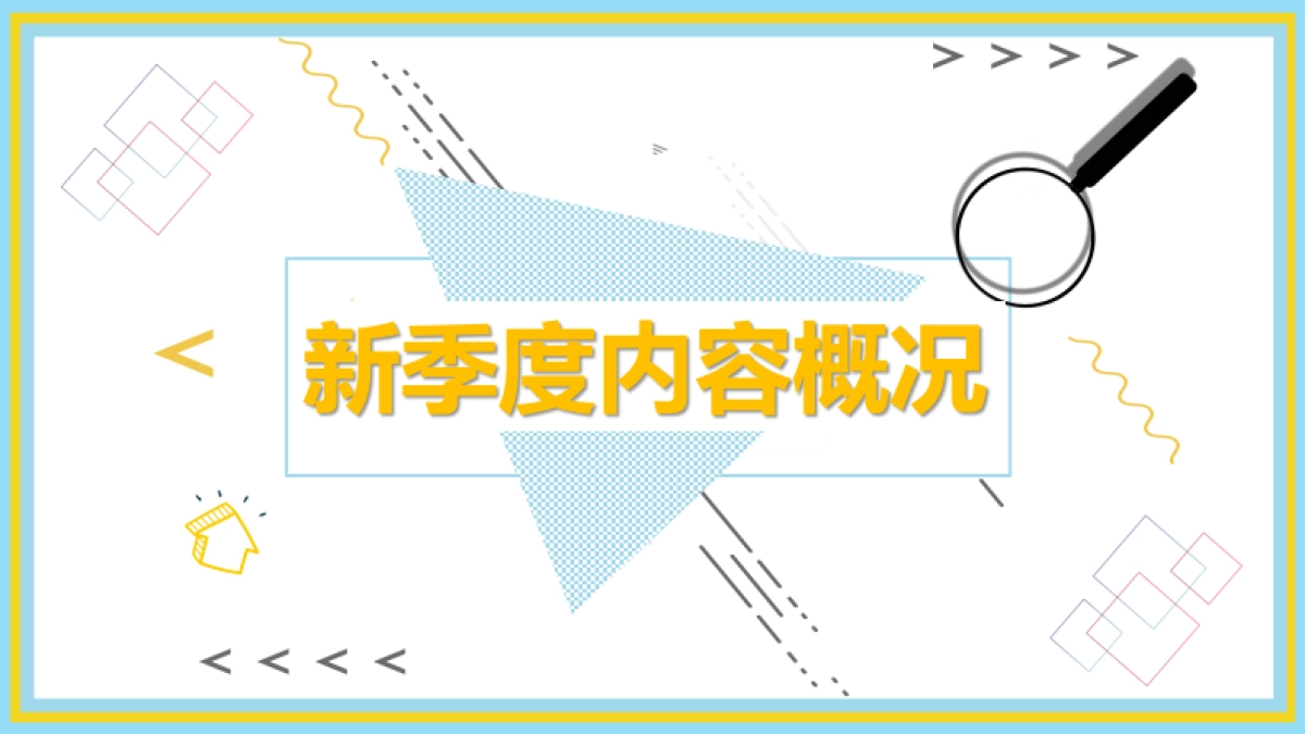 哔哩哔哩《非正式会谈6下》招商方案_第7页
