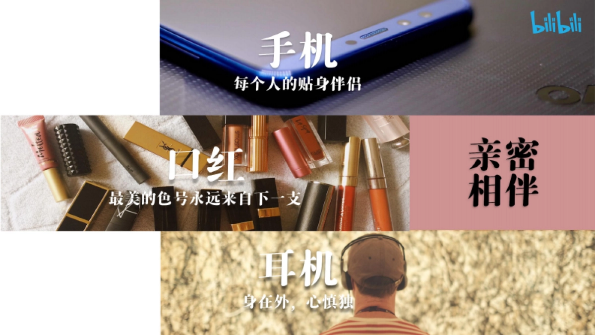 哔哩哔哩纪录片《一共分几步》项目招商方案_第10页