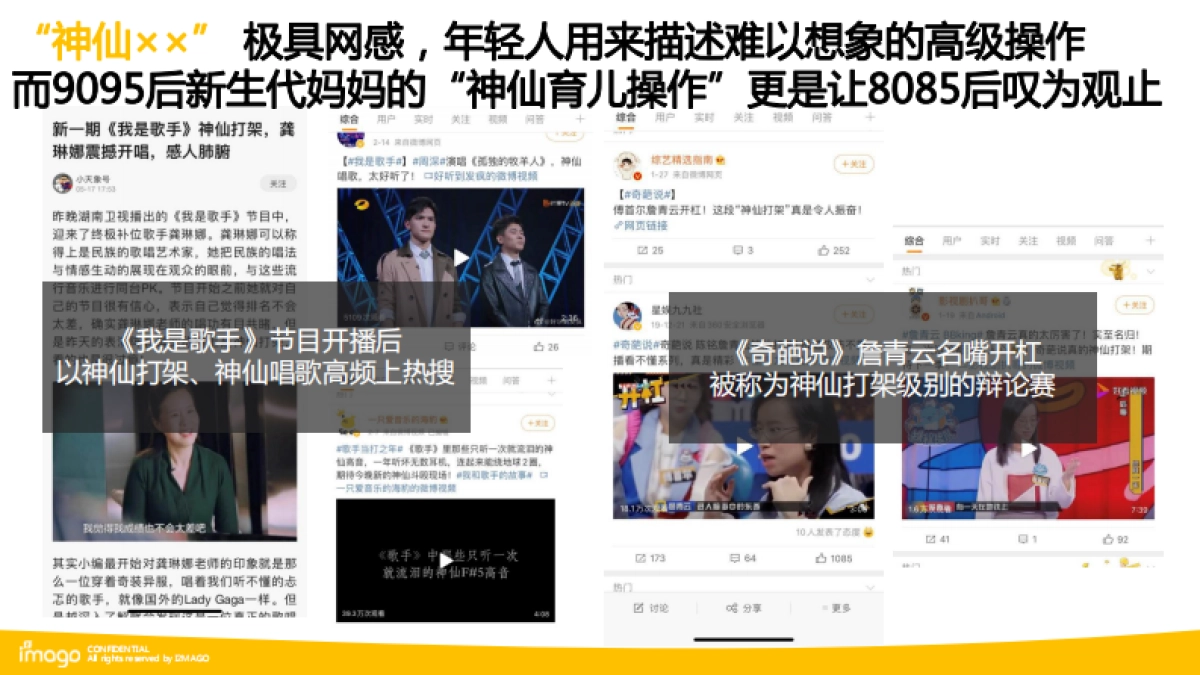 飞鹤X京超婴熊童萌营销招商方案_第5页