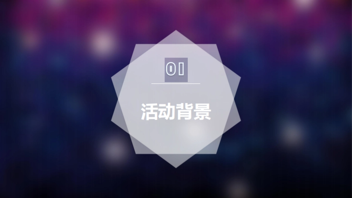 粉丝盛典招商方案_第3页