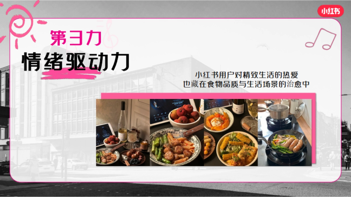 红书「38节奇妙巡礼派对」招商方案_第10页