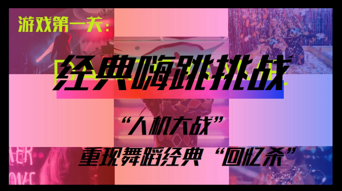 湖南卫视《你要跳舞吗》招商方案_第10页