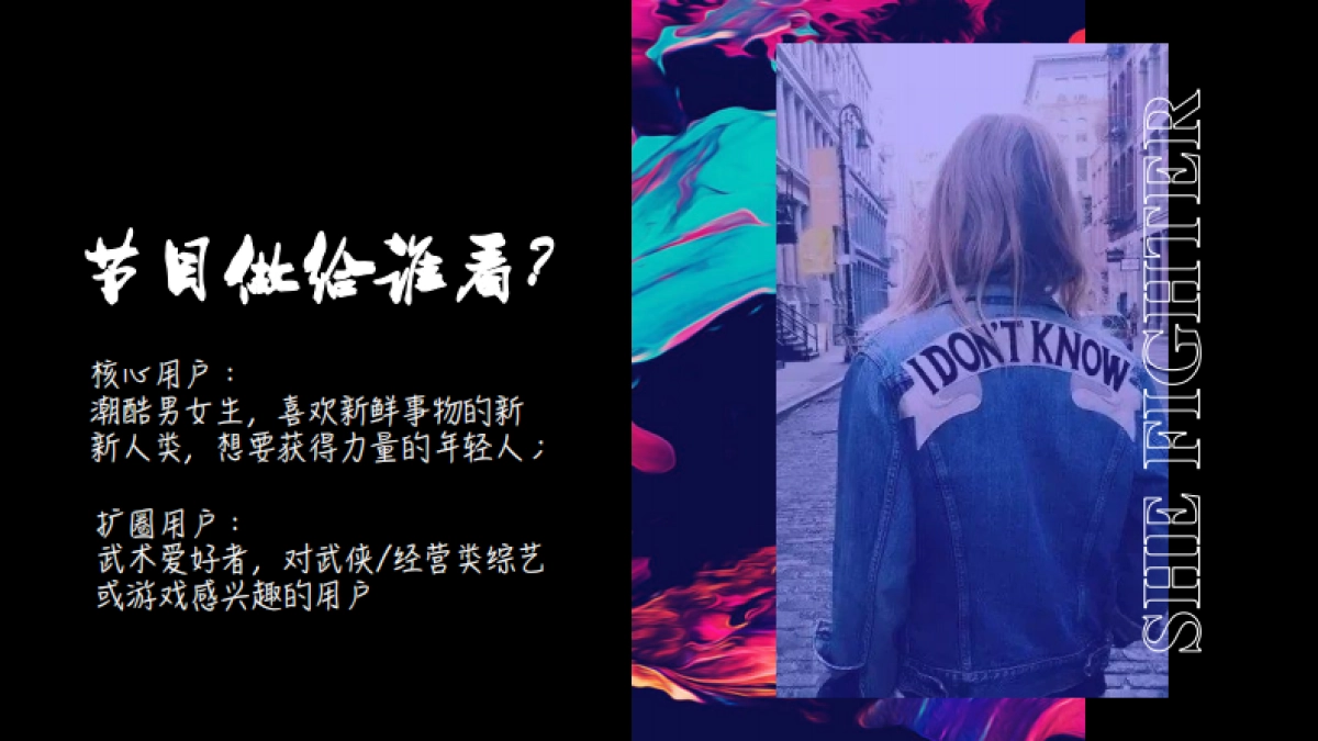 姐妹妹的武馆招商方案_第4页