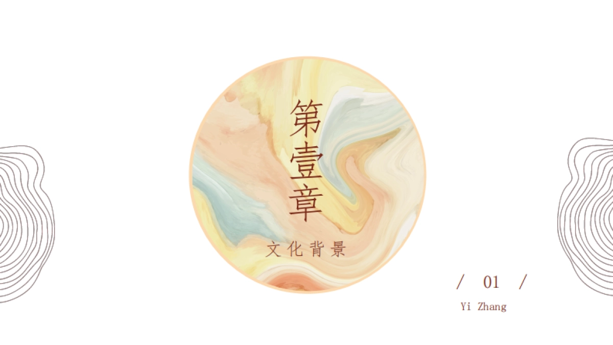 快手】2024非遗正当潮招商方案_第3页