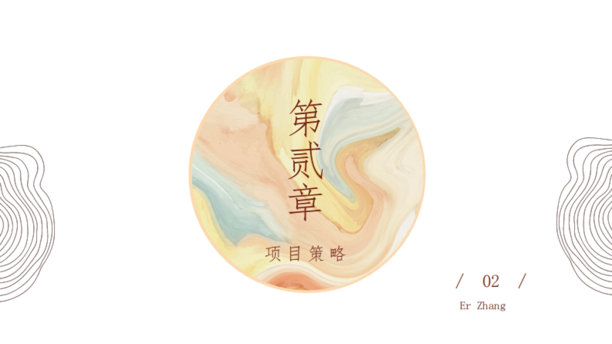 快手】2024非遗正当潮招商方案_第9页