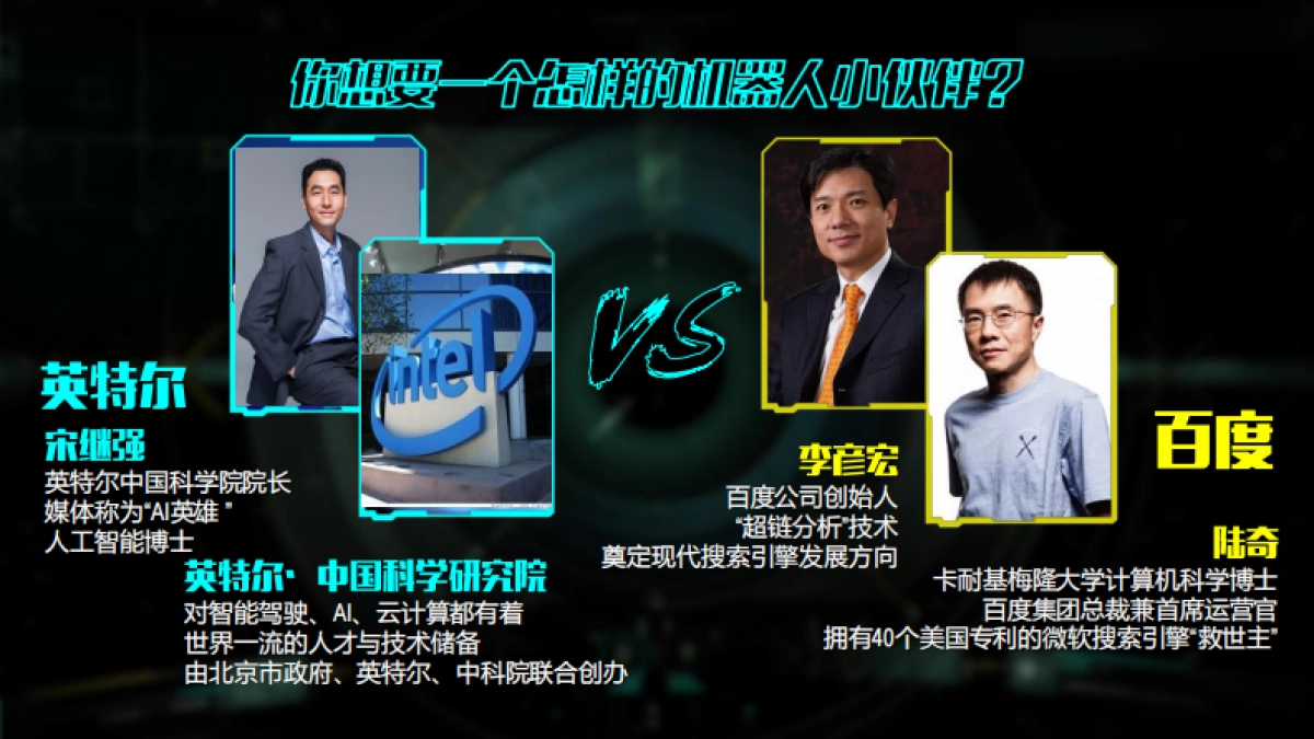 芒果TV《我是未来》招商通案_第10页