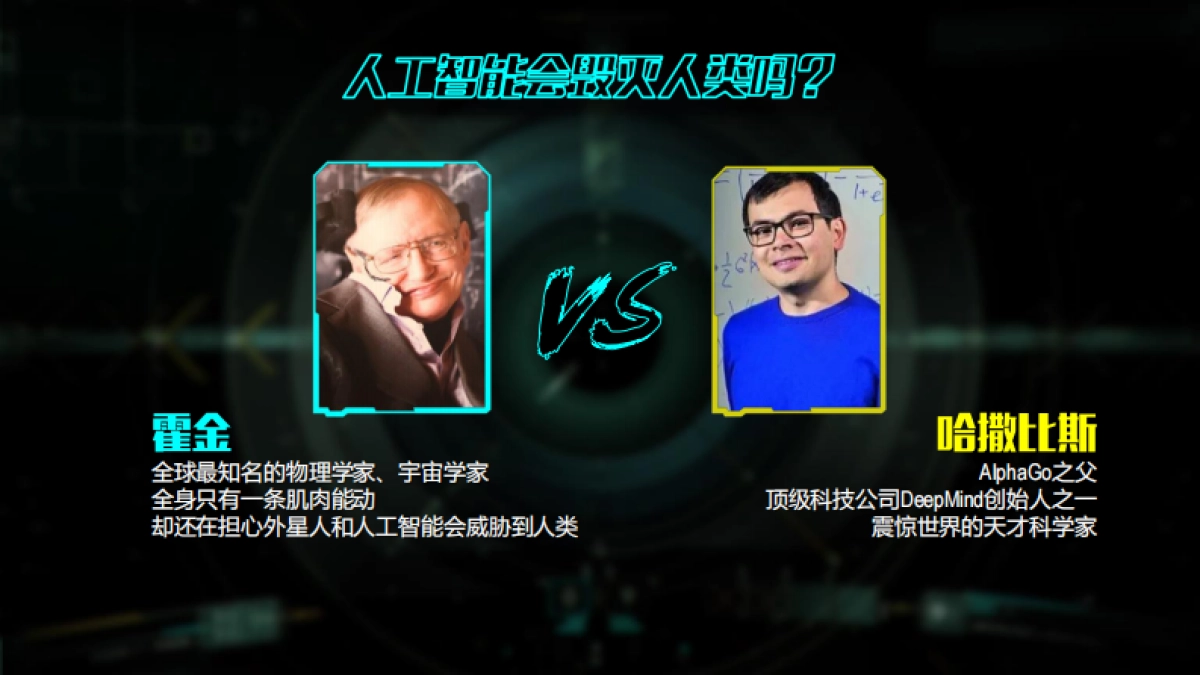 芒果TV《我是未来》招商通案_第8页