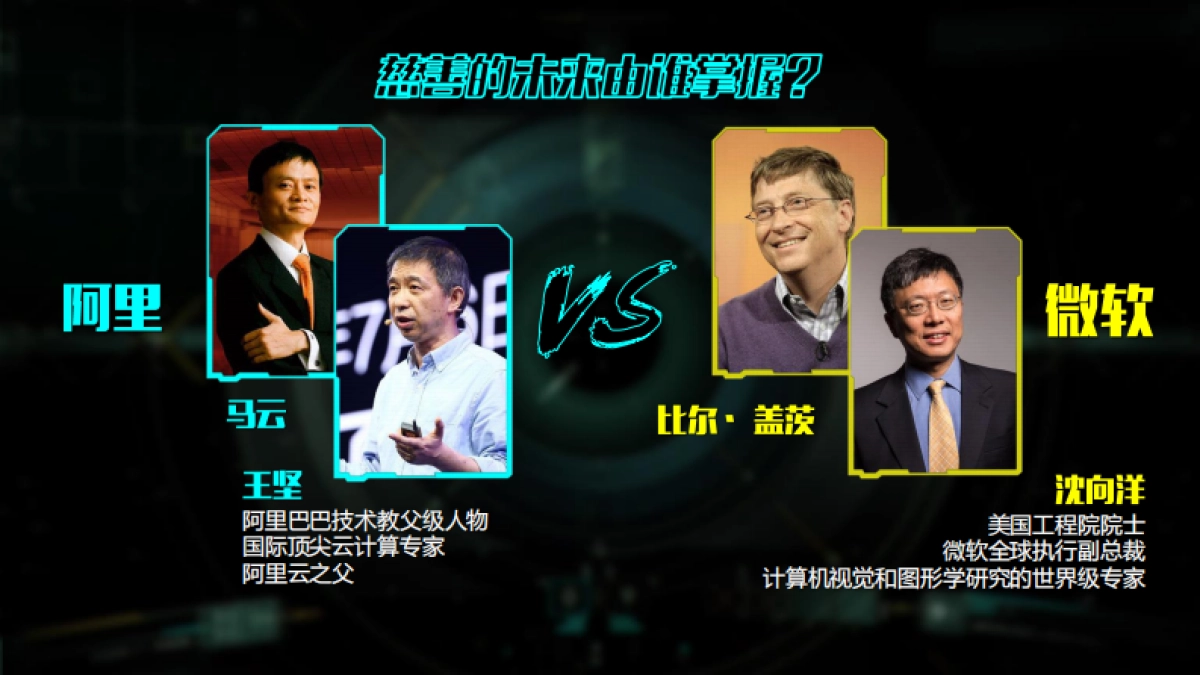 芒果TV《我是未来》招商通案_第9页