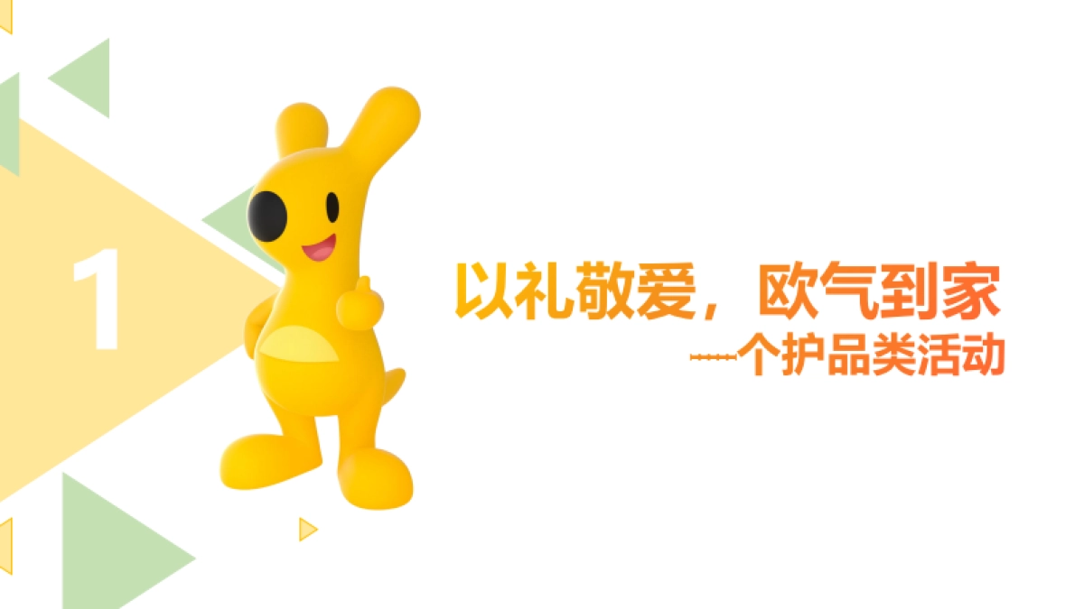 美团闪购22年6月个护+口腔活动招商方案_第5页