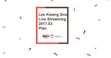 2017.3新罗免税店-李光洙直播方案