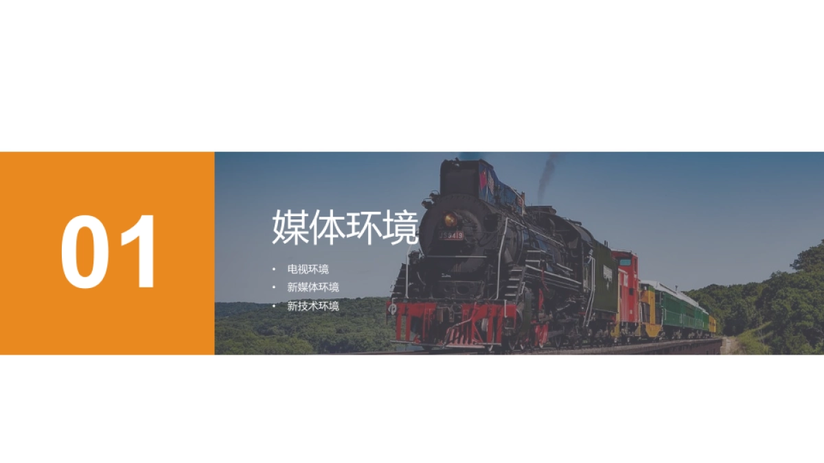 2018王老吉媒介趋势建议分享案（抖音快手）_第3页