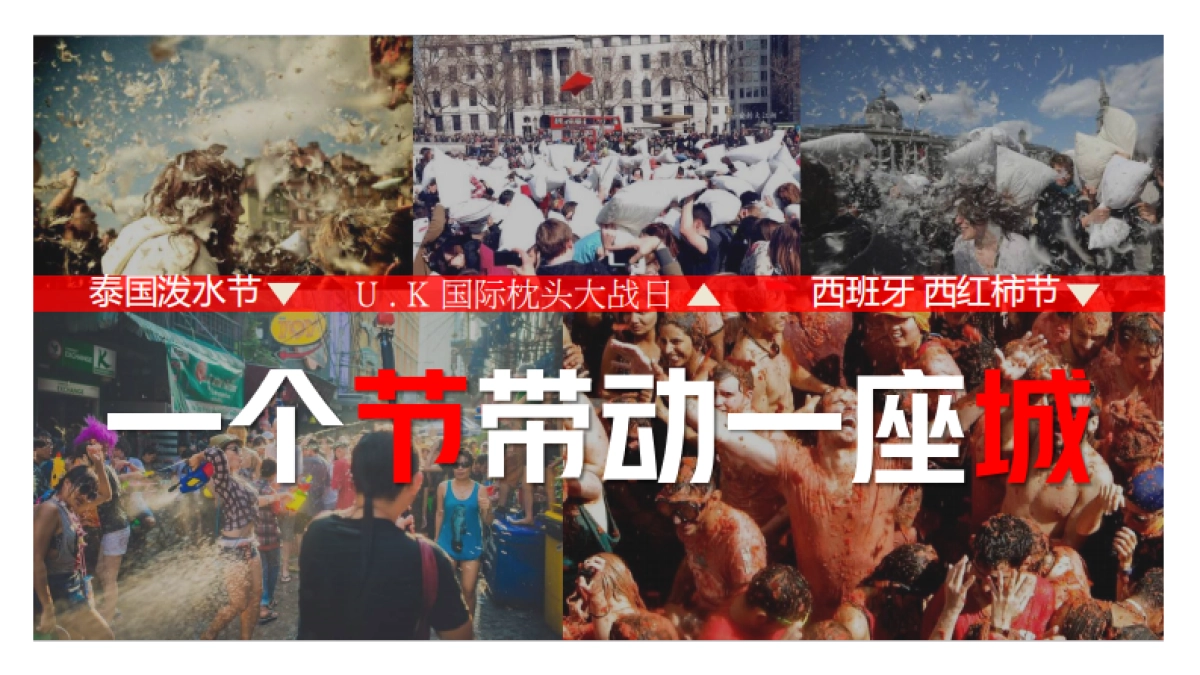 2019成都抖音国际音乐节105P_第8页