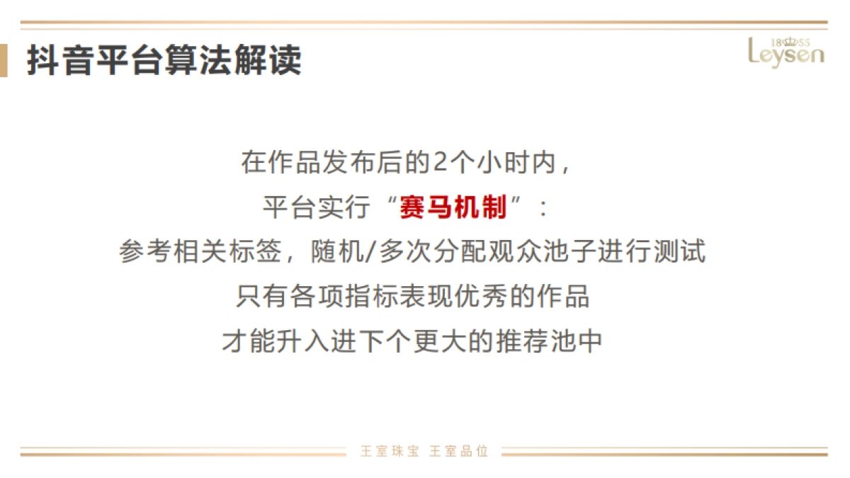 2020超级实用直播带货七步曲-2020.3-73页_第10页
