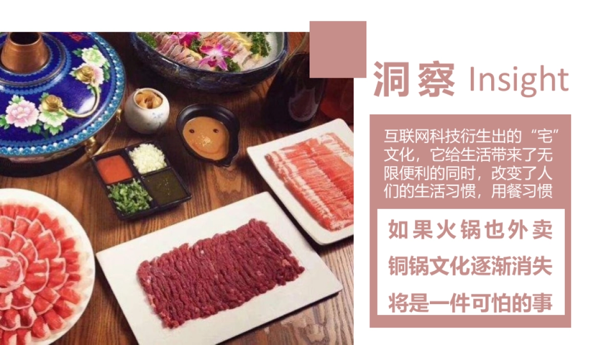 2020东来顺全年营销方案（直播+抖音＋双微＋社交传播）_第6页