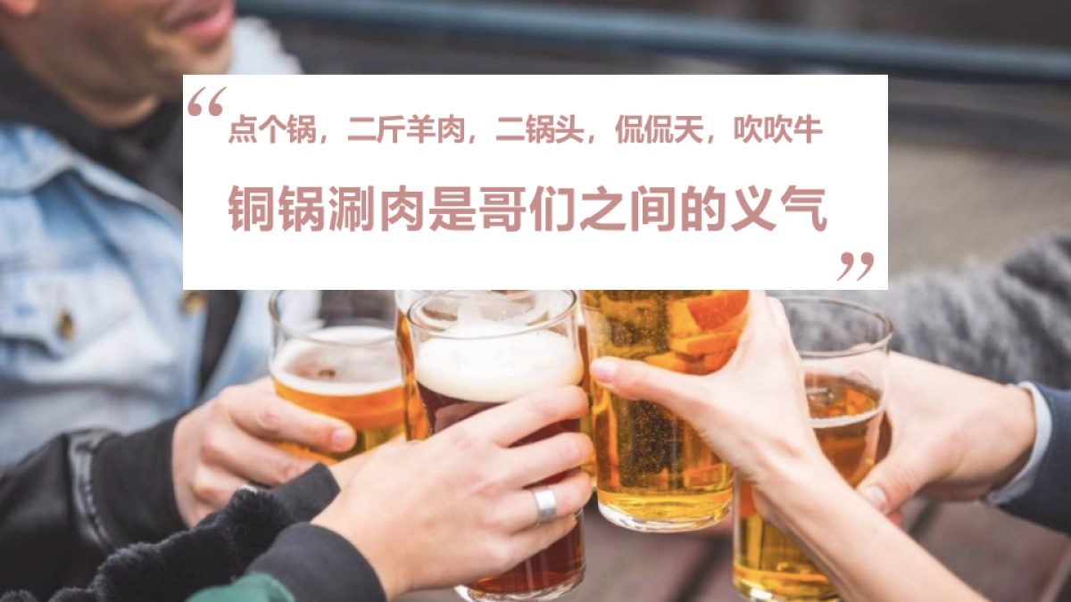 2020东来顺全年营销方案（直播+抖音＋双微＋社交传播）_第8页