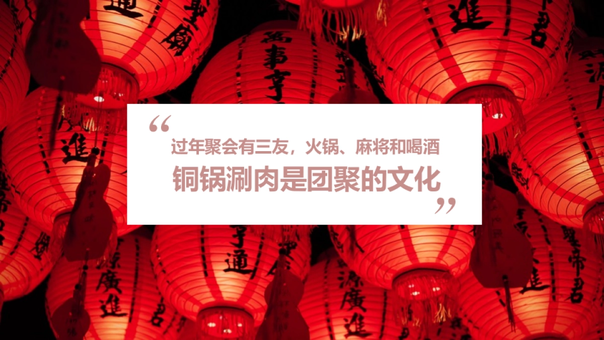 2020东来顺全年营销方案（直播+抖音＋双微＋社交传播）_第9页