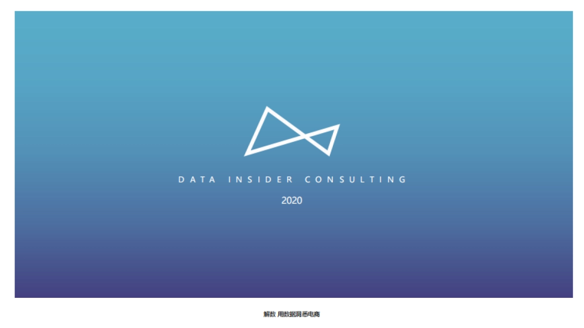 2020年李佳琦直播带货后单品追踪_第1页