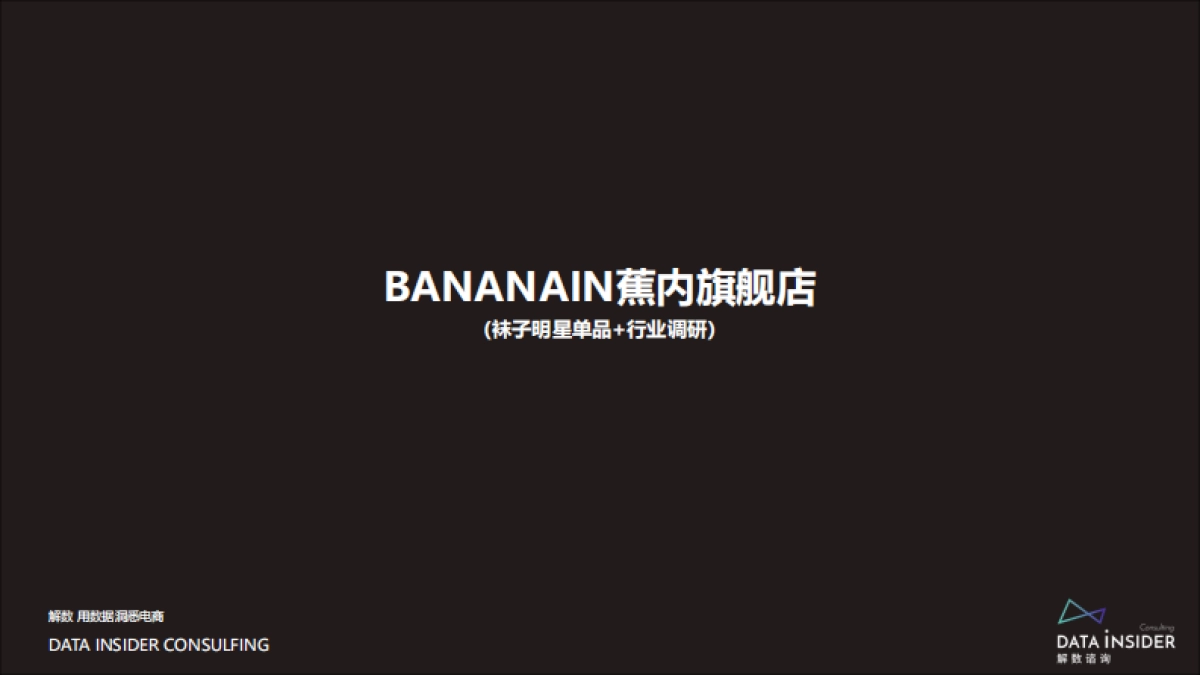 2020年李佳琦直播带货后单品追踪_第9页