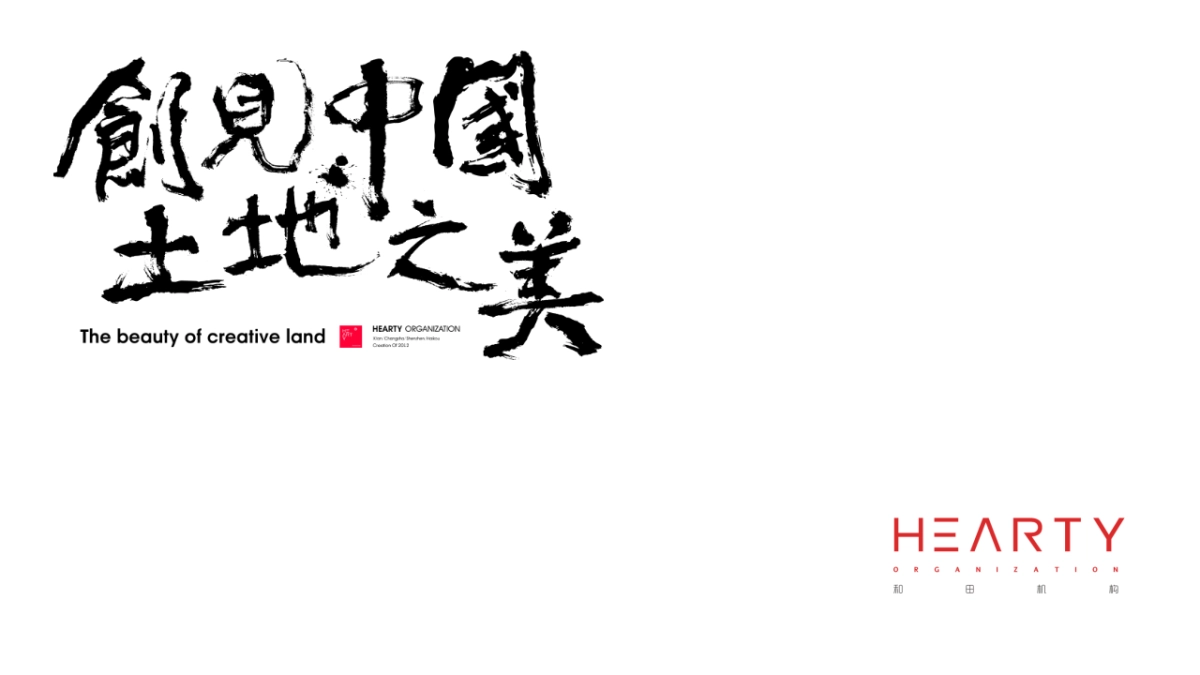 2021正荣品牌抖音直播社会化传播方案_第1页