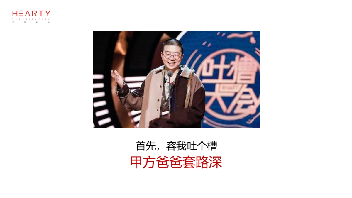 2021正荣品牌抖音直播社会化传播方案_第3页