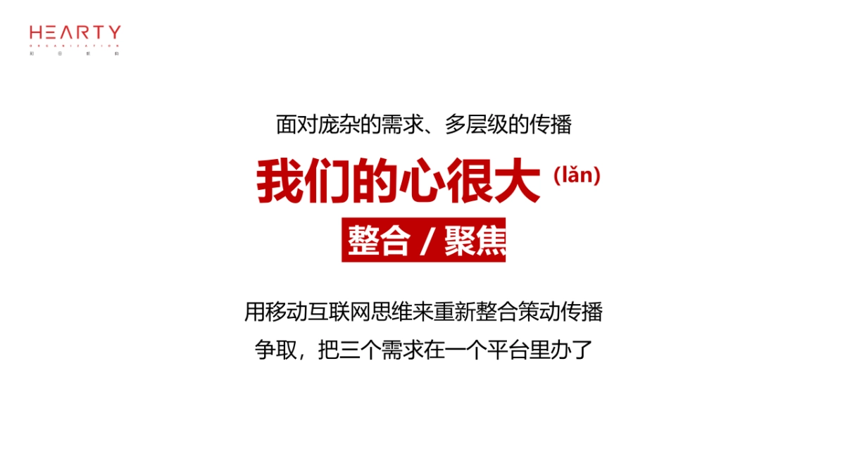 2021正荣品牌抖音直播社会化传播方案_第4页