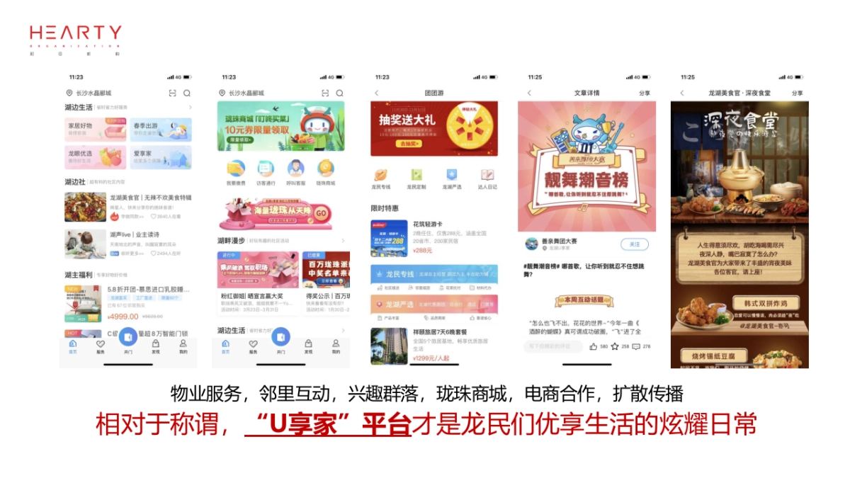 2021正荣品牌抖音直播社会化传播方案_第8页