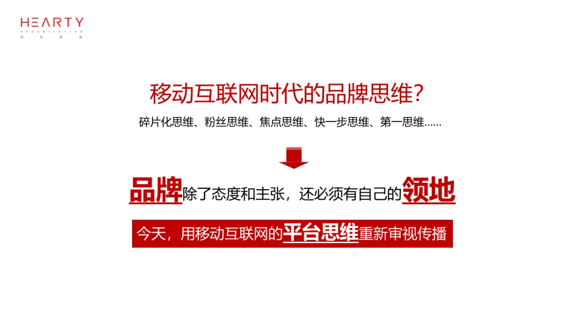 2021正荣品牌抖音直播社会化传播方案_第9页