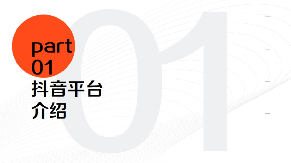 2022抖音生活服务价值通案_第3页
