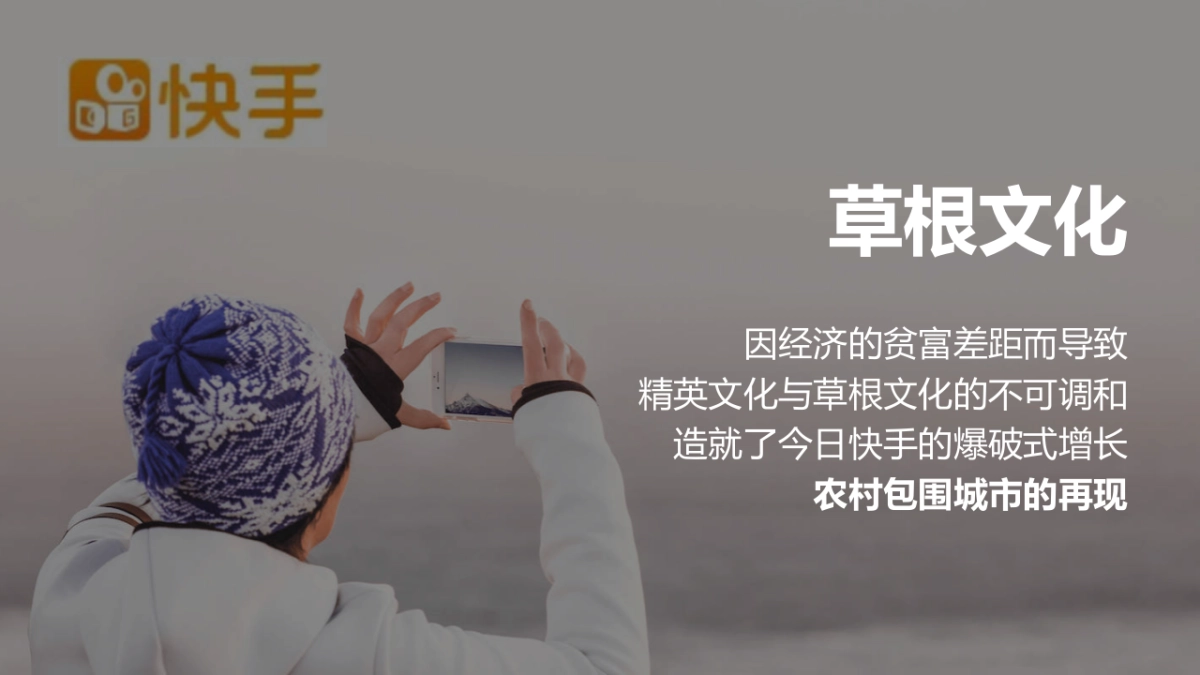 YY户外直播2017年品牌传播方案_第8页