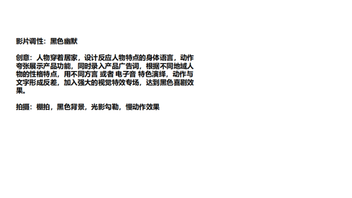 抖音电动冲牙器小视频拍摄创意_第2页