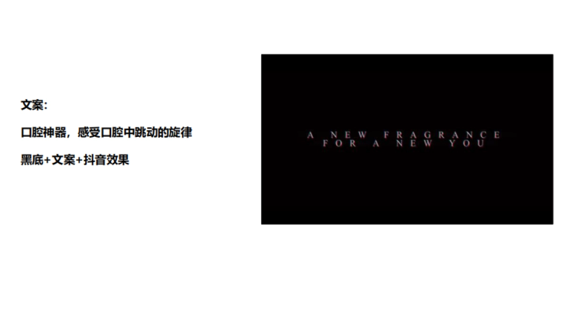 抖音电动冲牙器小视频拍摄创意_第4页