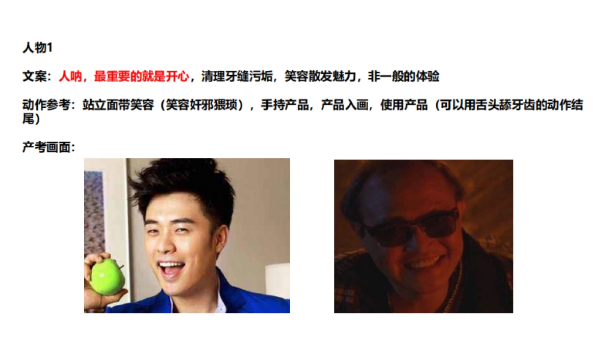 抖音电动冲牙器小视频拍摄创意_第5页