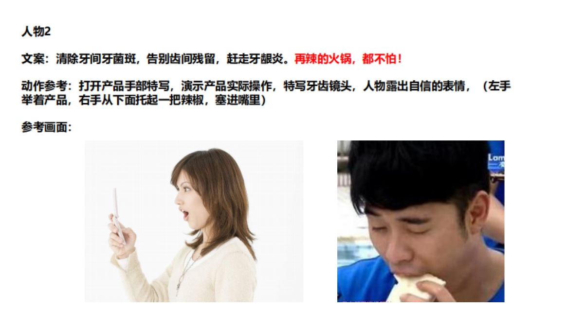 抖音电动冲牙器小视频拍摄创意_第6页