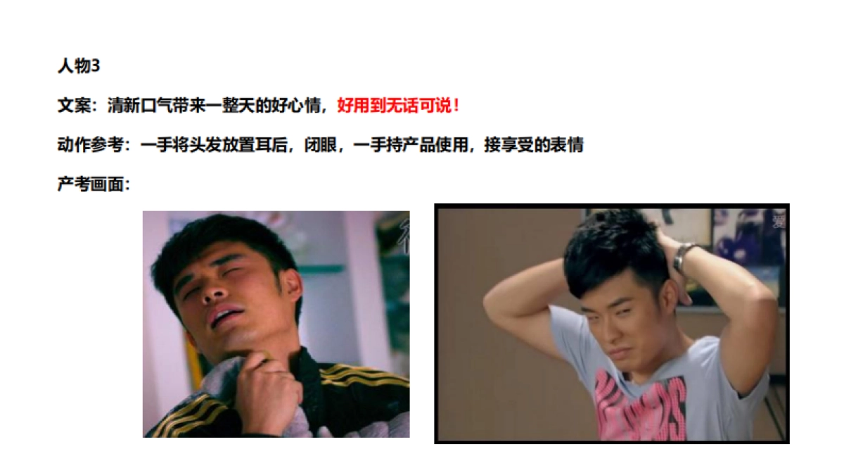 抖音电动冲牙器小视频拍摄创意_第7页