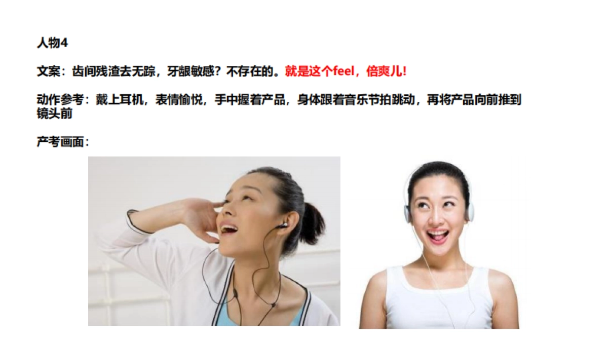 抖音电动冲牙器小视频拍摄创意_第8页