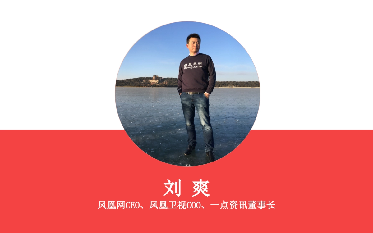 凤凰直播推介方案（公司简介模版参考）final_第2页