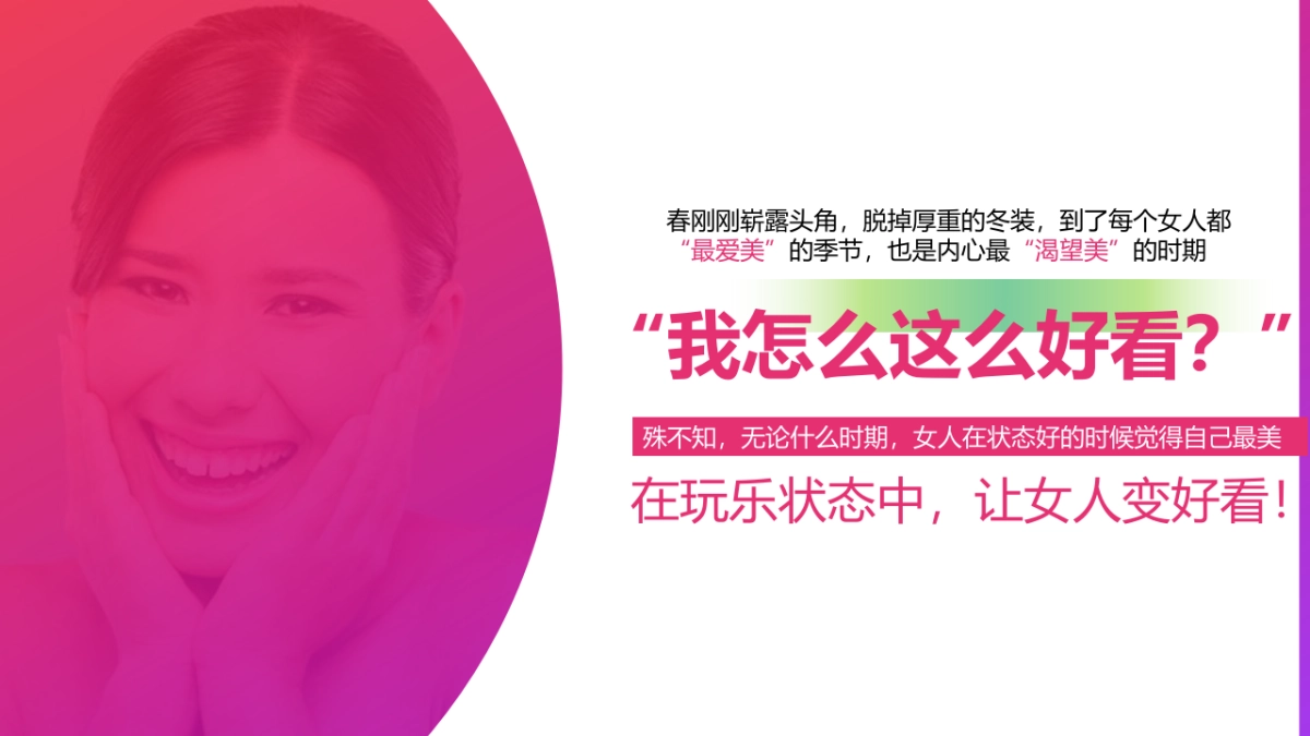 广誉远定坤丹&火山小视频营销方案_第3页