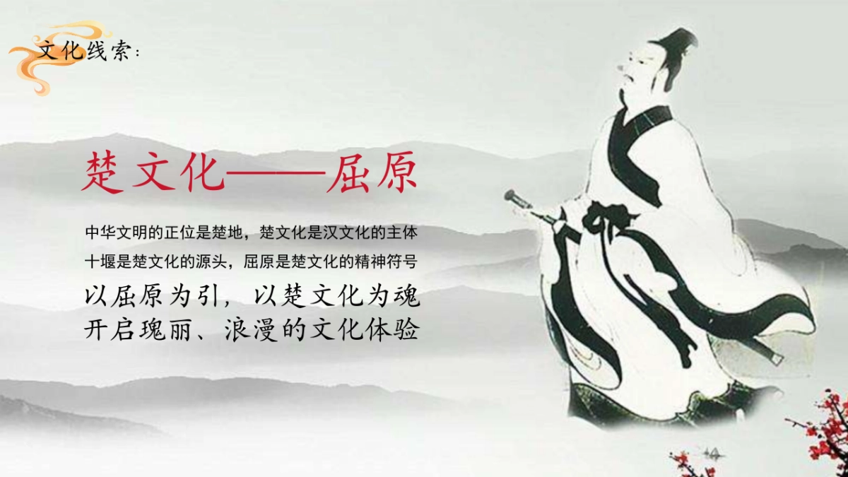 汉水九歌古镇项目宣传视频创意策划脚本_第4页