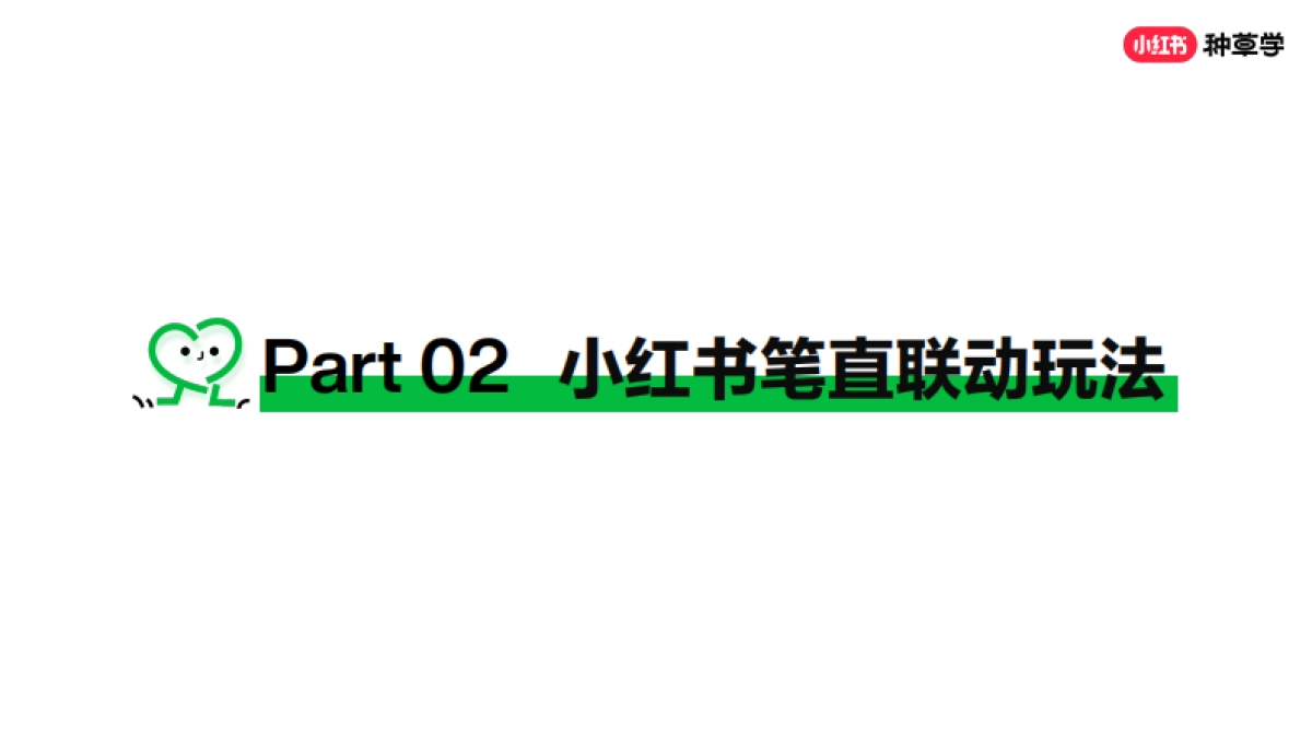 何做好直播_第5页