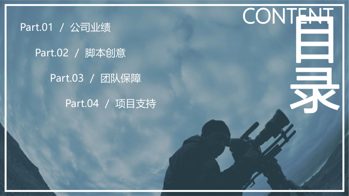 吉利汽车帝豪车型病毒短视频创意脚本_第2页