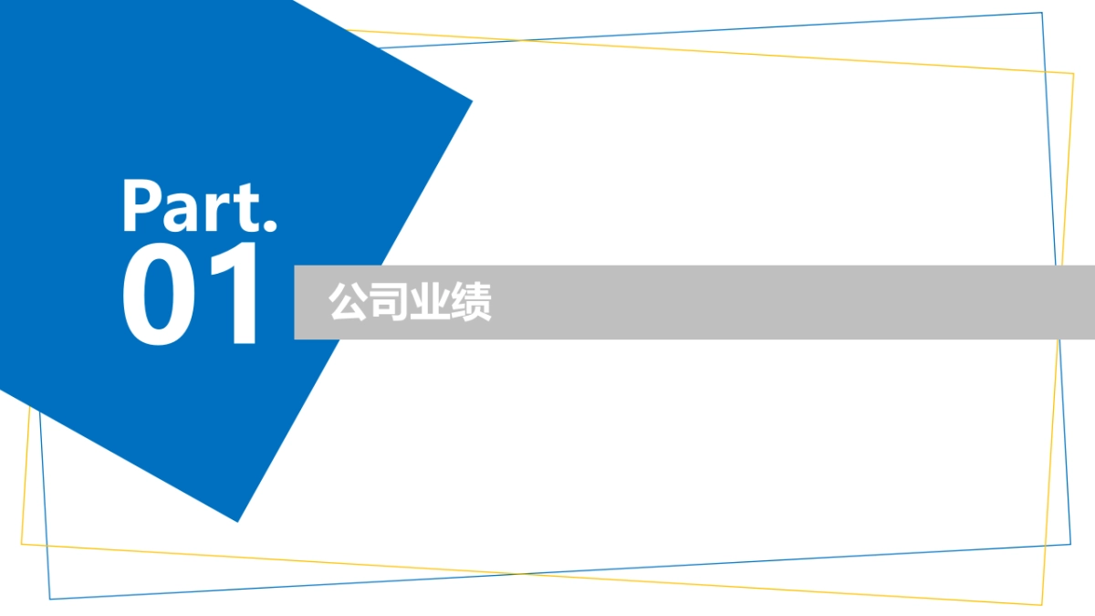 吉利汽车帝豪车型病毒短视频创意脚本_第3页