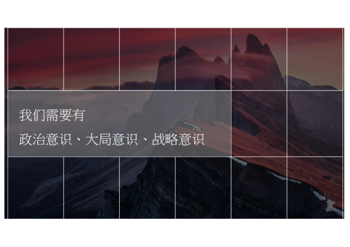 际-聚力视频 《人民的名义》传播策划案_第4页