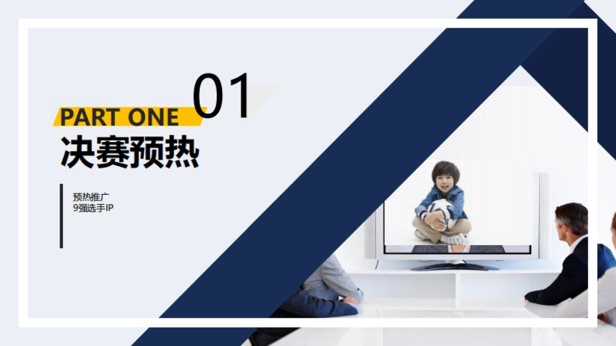 加贝艾特母婴奶粉《疯狂的麦咭》决赛直播传播策划方案_第4页