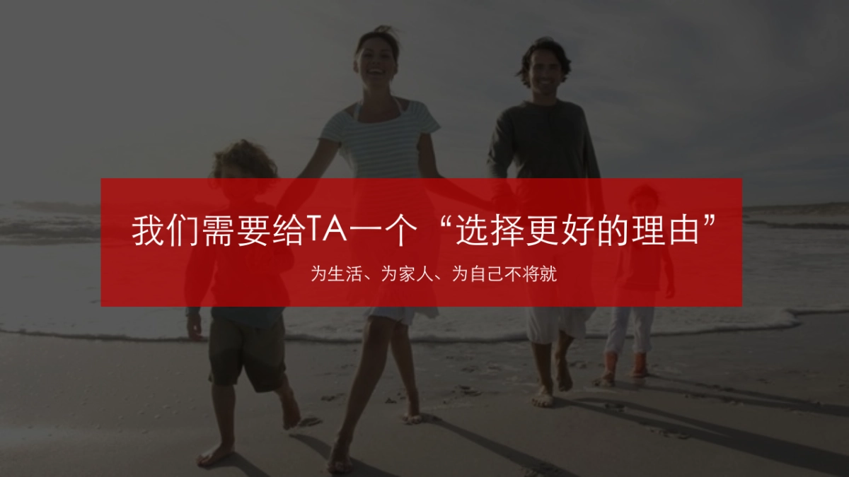 林内燃气热水器直播社交传播方案_第5页