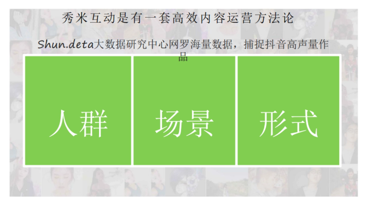 溜溜梅抖音抗酸挑战传播方案_第8页