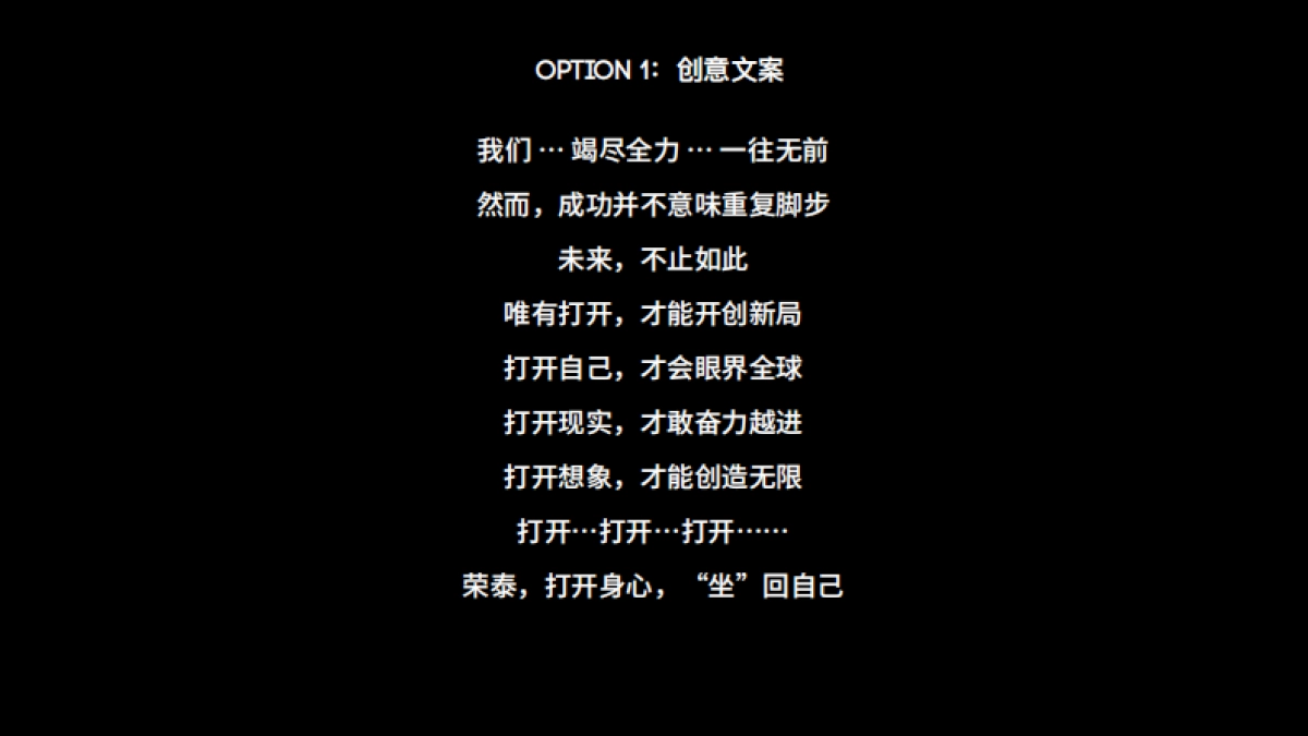 荣泰按摩椅LOGO释义视频创意_第3页