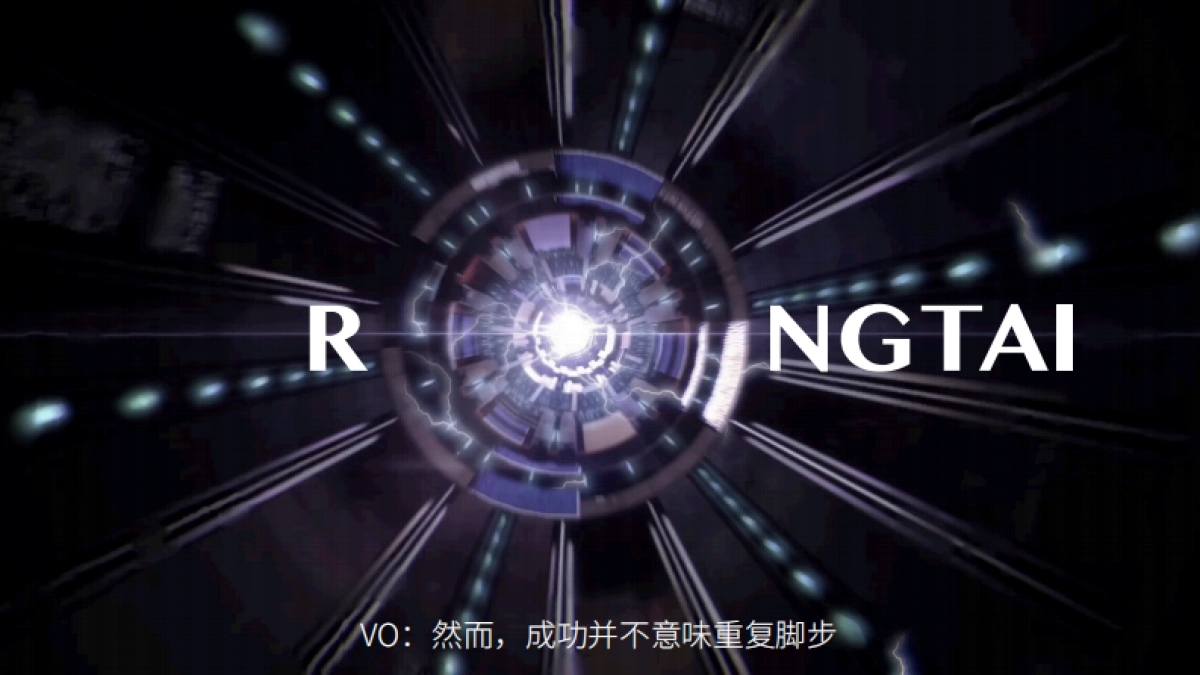 荣泰按摩椅LOGO释义视频创意_第5页