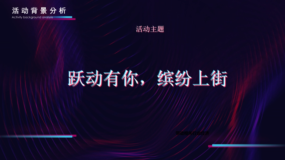 上街区抖音短视频大赛策划方案_第5页