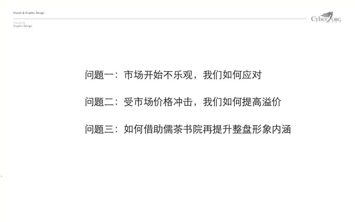 北京某广告公司-济南万达城第四季度推广方案_第10页