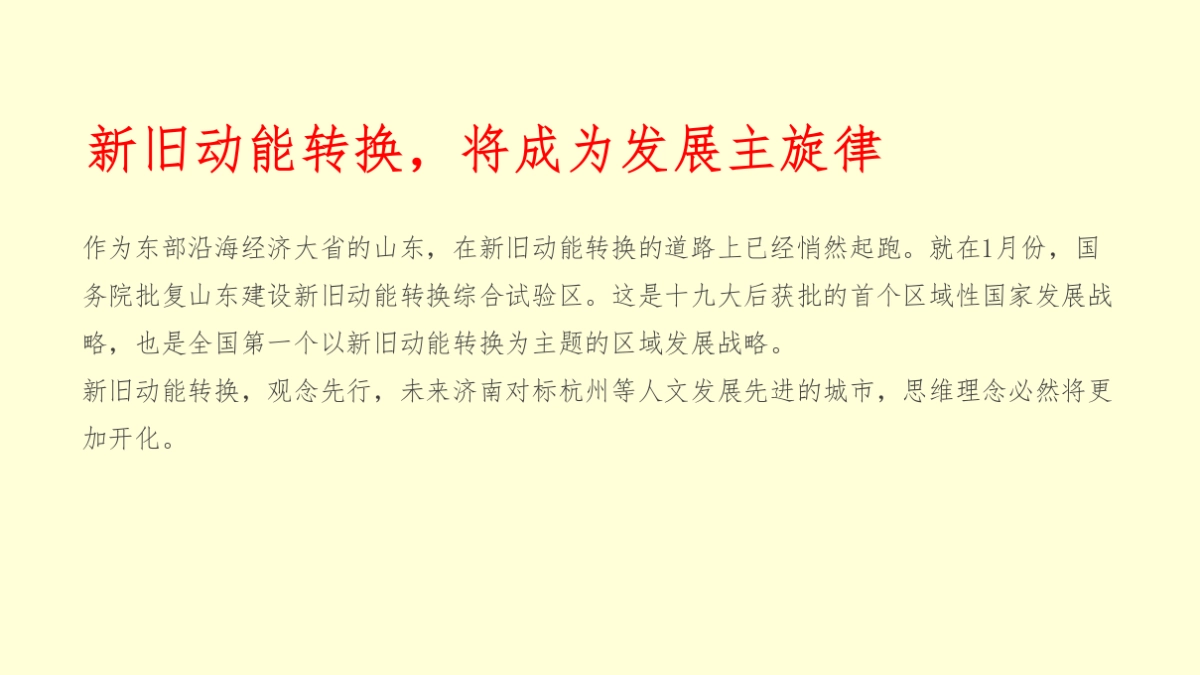 北京三禾广告-绿城+水发-桃李春风项目推广策略_第10页